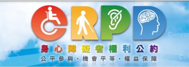 Link to link 1020918 CRPD(另開新視窗)